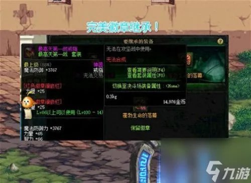 装备怎么镶嵌徽章 徽章怎么镶嵌