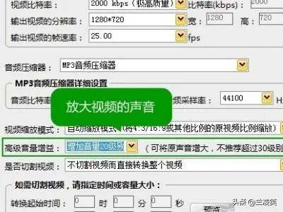 声音放大软件经典使用教程？
