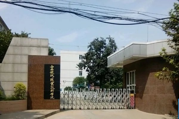 西安铁路职业技术学院地址