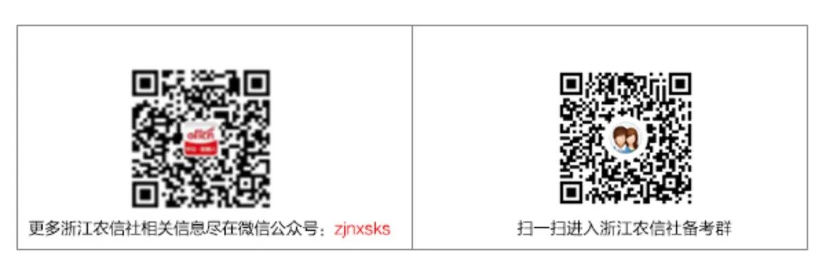 浙江农村信用社招聘【校招】：2018南浔银行招募实习生公告