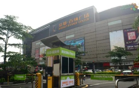 京基百纳董事长