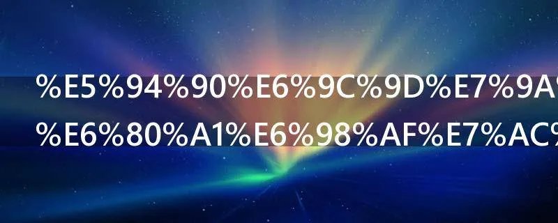 唐朝皇帝李怡是第几代皇帝