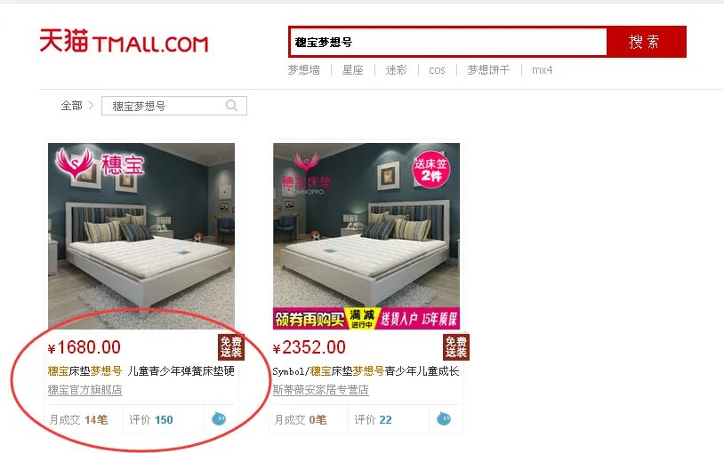 穗宝床垫8月13日拼购日,省钱攻略你都懂了吗