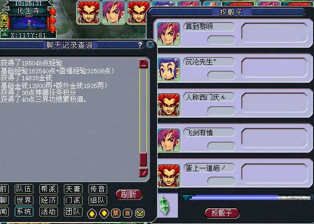 梦幻西游墨魂笔之踪攻略