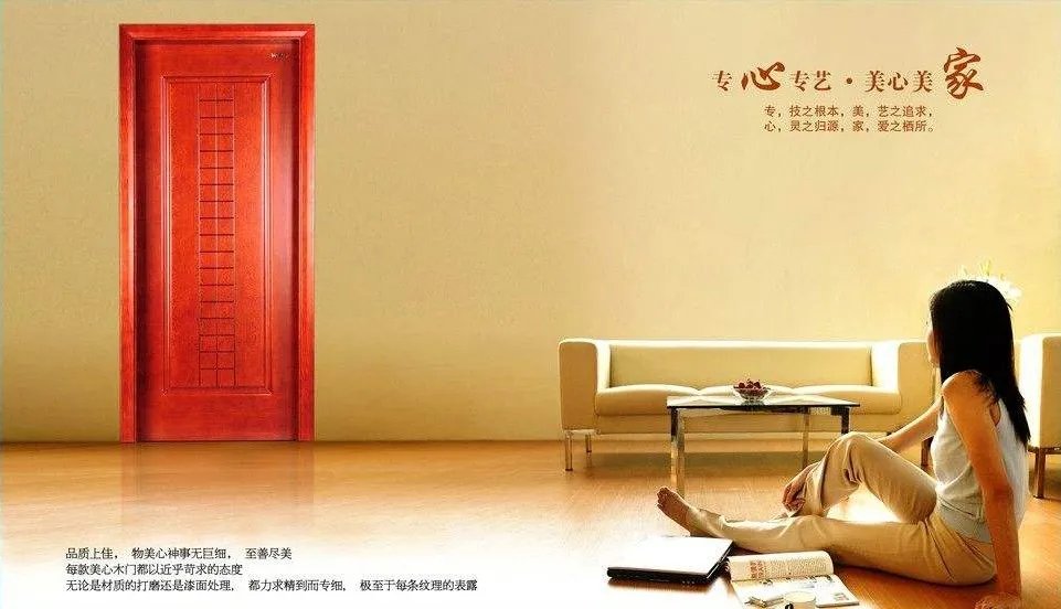 美心木门怎么样 美心木门价格如何