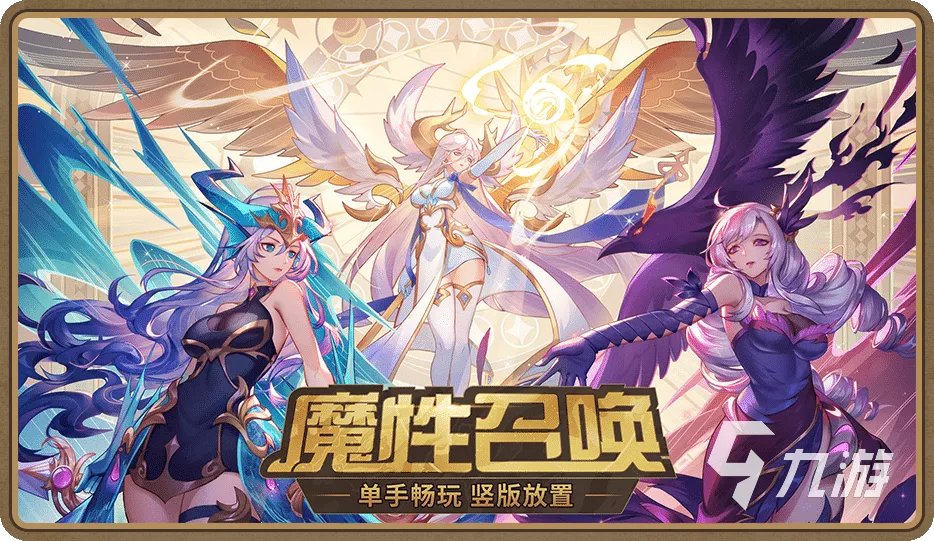 rpg回合制手游排行榜有哪些 高人气回合制手游盘点2023