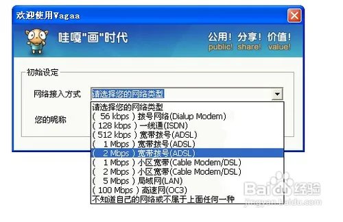 学会用vagaa下载