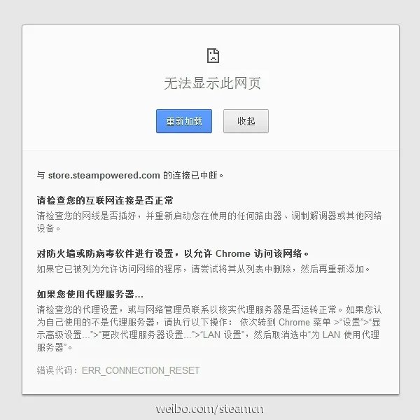 Steam中国疑被墙！官博发嘲讽表不满 高端黑点赞