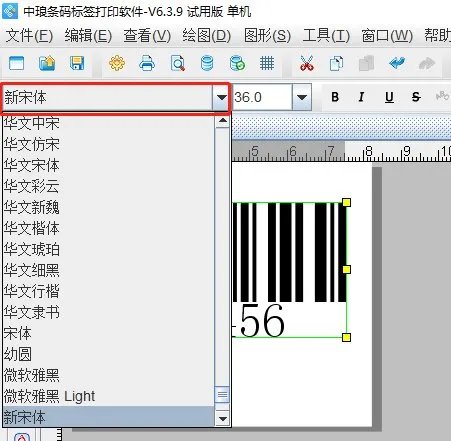 nice label如何更改ean-13条码下方字体？