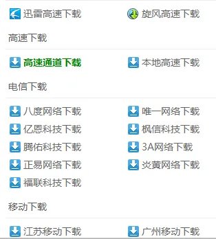 怎么下载FLV播放器,在哪个网下?