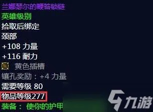 《魔兽世界怀旧服》wlk红玉圣殿掉落比icc好吗