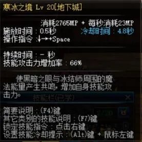 《dnf》强力主C的人选 冰结师攻略