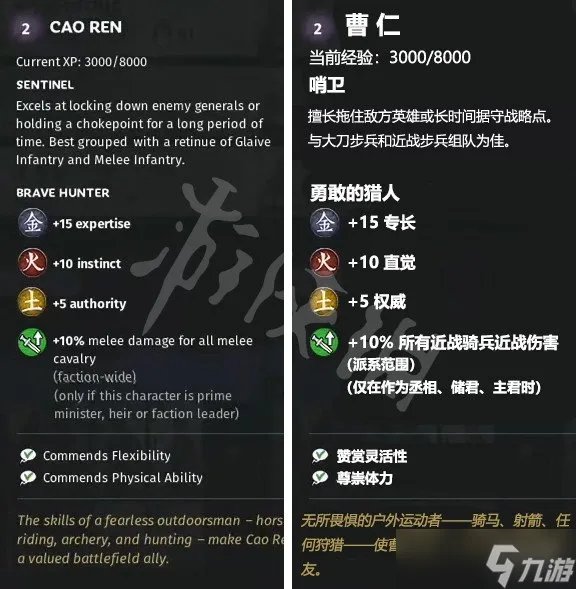 全面战争三国各属性武将特性有什么区别 全属性武将特性图文对比介绍