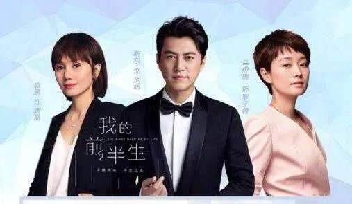 我的前半生2电视剧首播时间