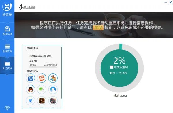 怎么在线重装系统win7
