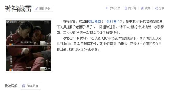 史上最雷的十部抗日神剧，多看一眼都是在侮辱智商。你看过几部？