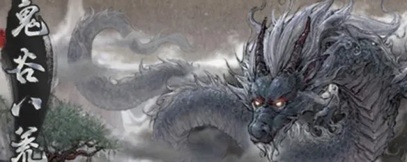 鬼谷八荒心法怎么升级