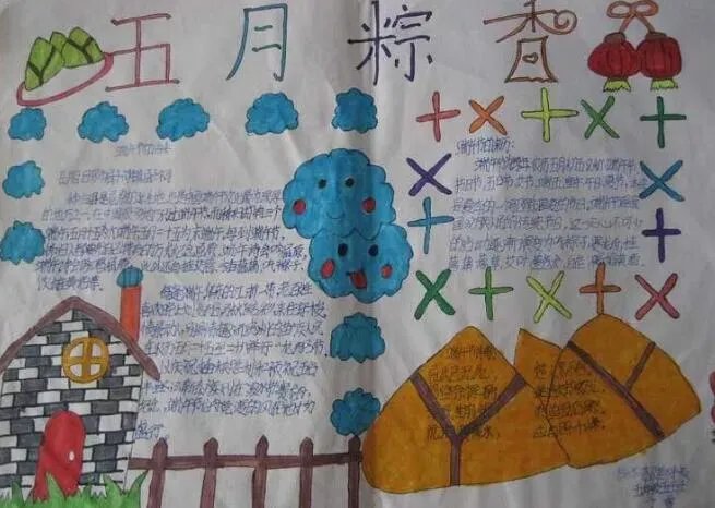 端午节手抄报内容大全2020 2020端午节手抄报写什么内容