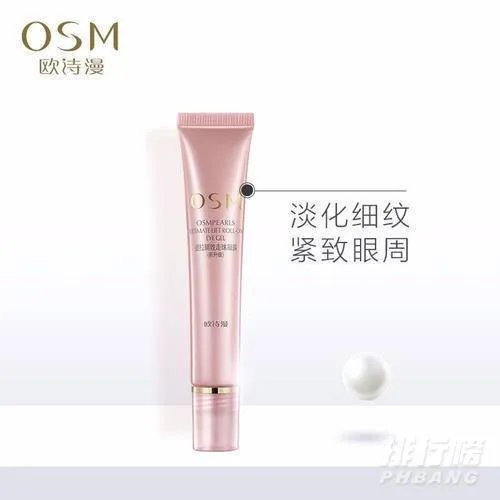 去皱眼霜十大排行榜10强_2020口碑最好的去皱眼霜排行榜