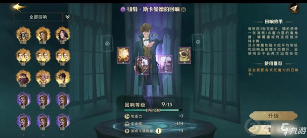 哈利波特魔法觉醒哪个卡组强 哈利波特魔法觉醒卡组排行榜