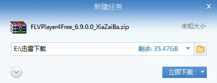 怎么下载FLV播放器,在哪个网下?
