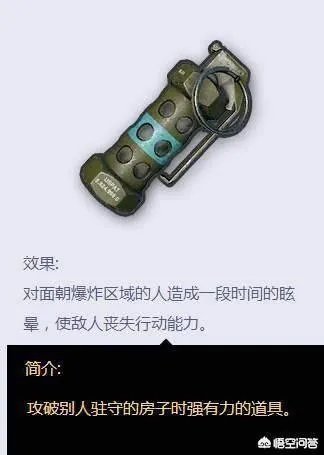 为什么在绝地求生中不常见人使用震爆弹？