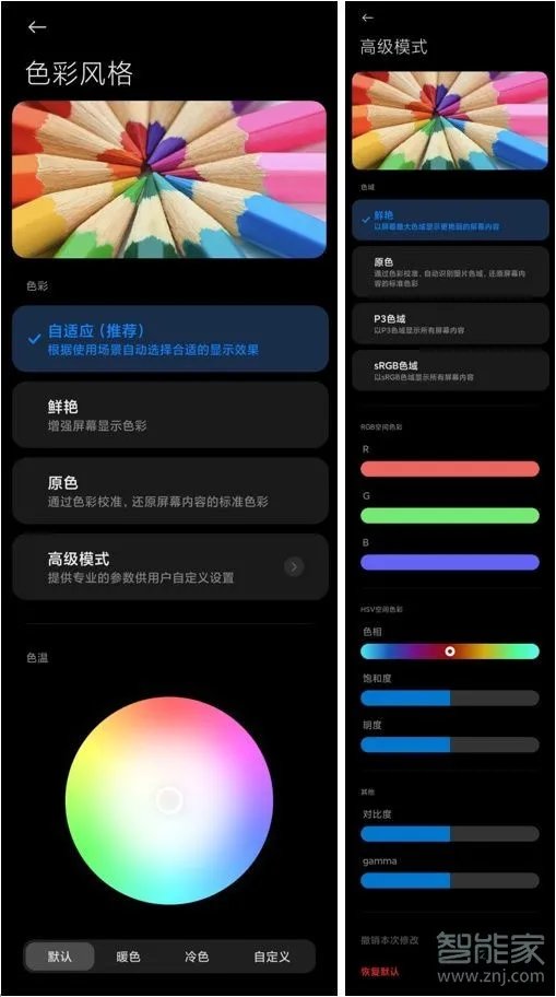 红米k30s至尊纪念版屏幕材质