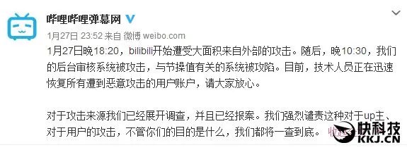除夕夜B站大面积瘫痪，你怎么看？