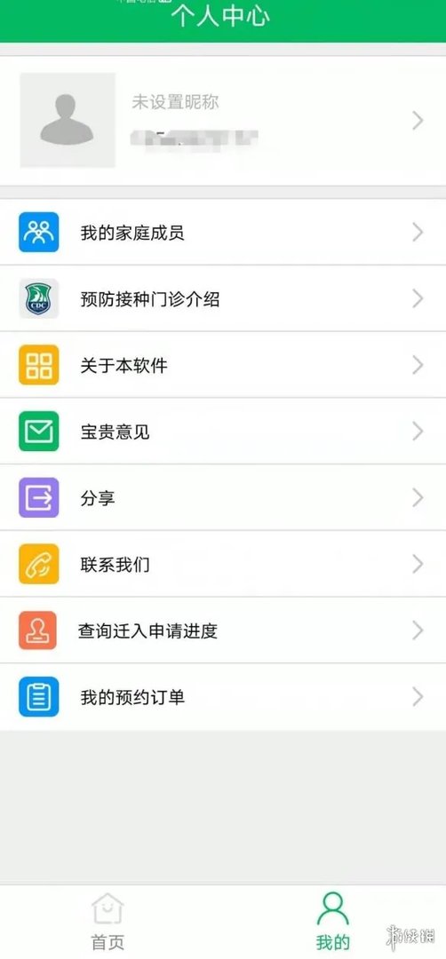 广州疫苗怎么预约 预防接种服务APP预约流程