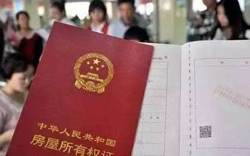 房地产权证证书号码在哪