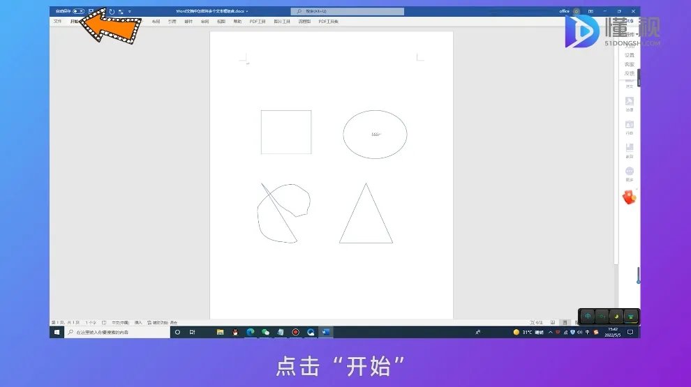 两个文本框怎么组合