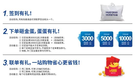 11.6大卫地板“万众瞩木”第四季丨择新境领峰惠