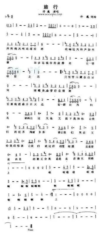 张磊《旅行》的这首歌的歌词是什么意思