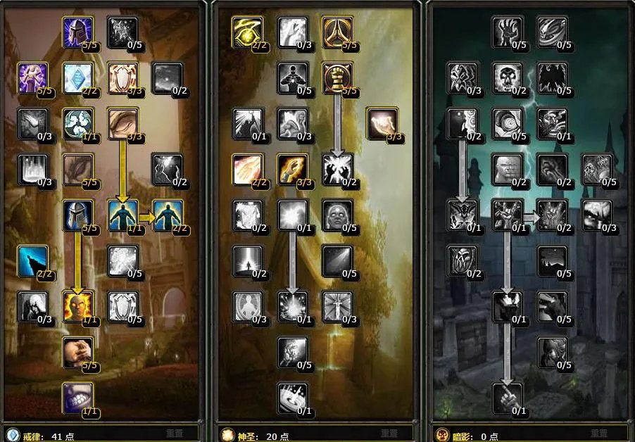 《魔兽世界》tbc牧师天赋怎么加点