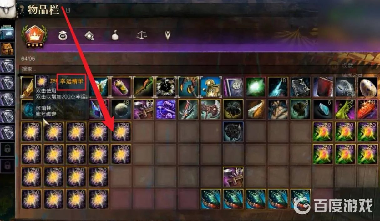 激战2幸运精华怎么合成 幸运精华合成方法