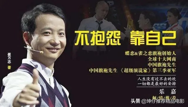 大家好，有谁了解崔万志，他是如何帮中国旗袍一步步到今天这个地步的？