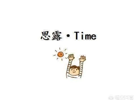 公共营养师和营养配餐员哪个职位好？