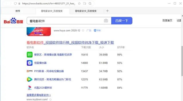 怎么下载给力的看电影软件?