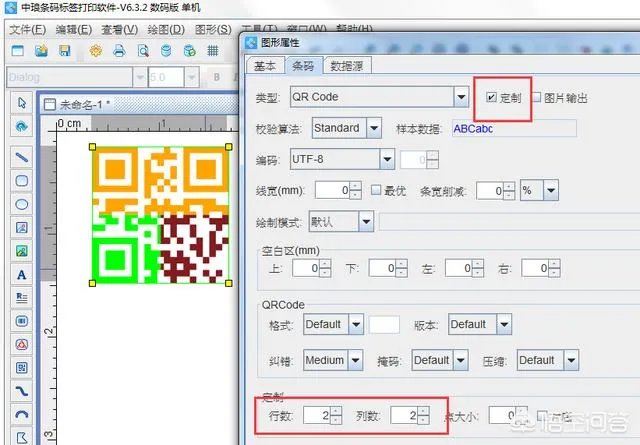 什么软件能做渐变色的二维码？