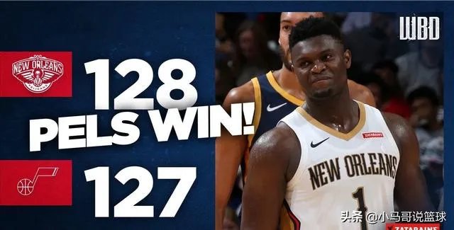 鹈鹕险胜爵士，莺歌、球哥与蔡恩合砍59+16，是不是已兑现天赋，怎么看他们的未来？