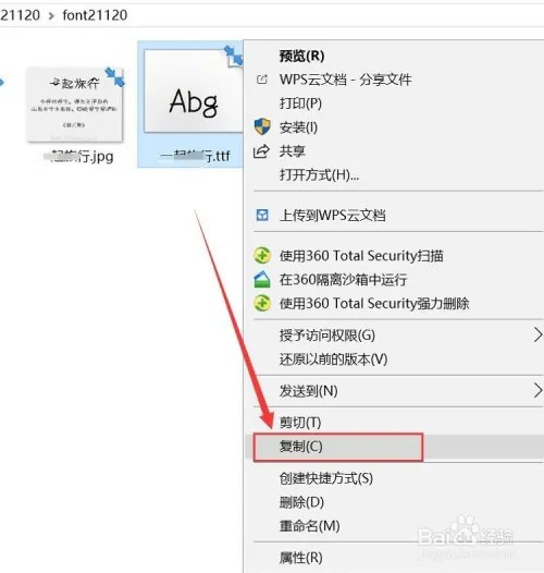 photoshop字体下载教程/怎么用到PS里