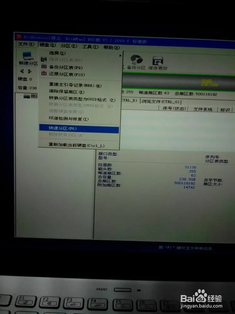 硬盘4K对齐是什么意思?具体该怎样做?