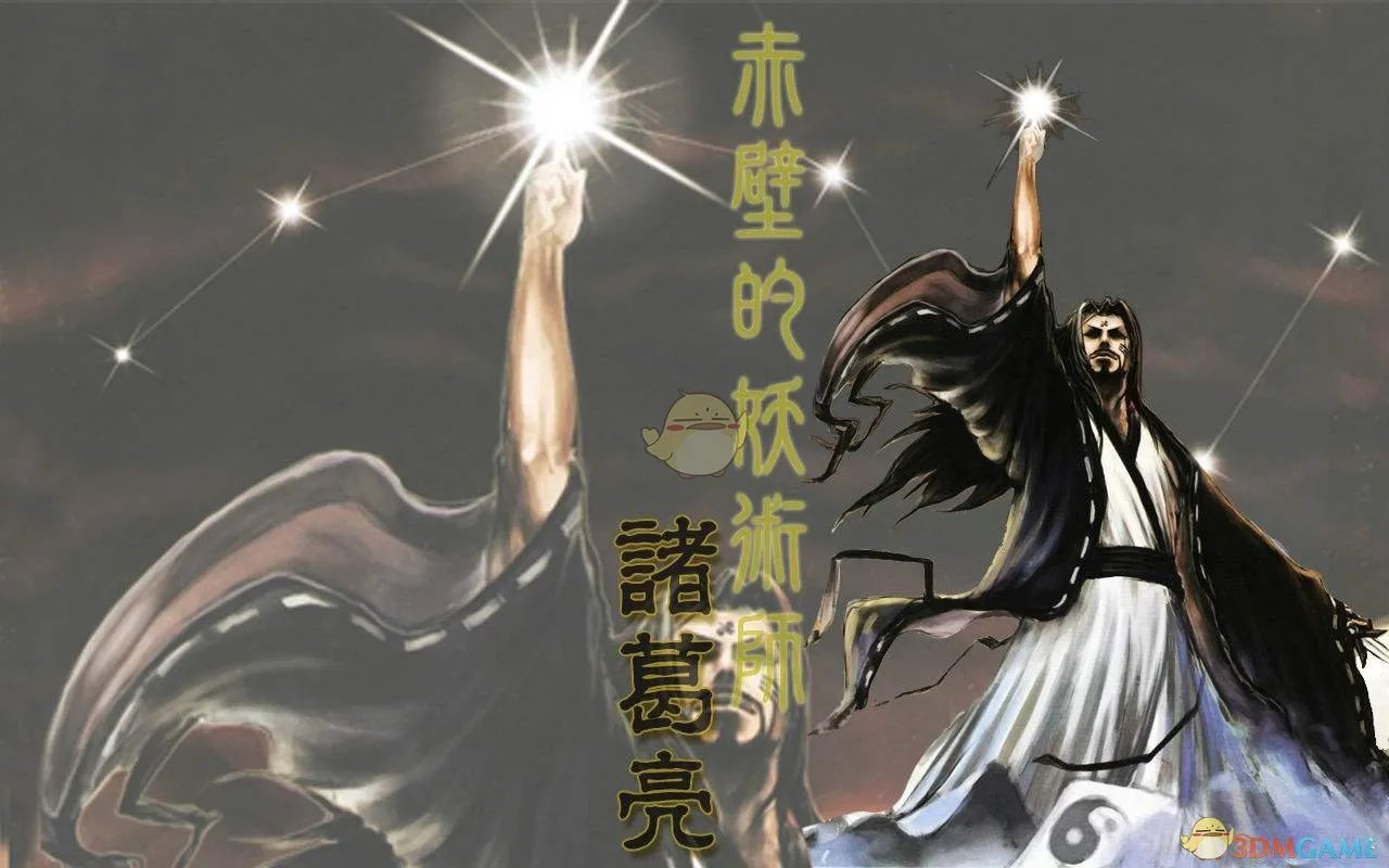 《三国杀》风林火山武将一览