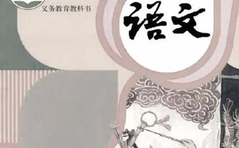 六年级下册语文第四单元作文