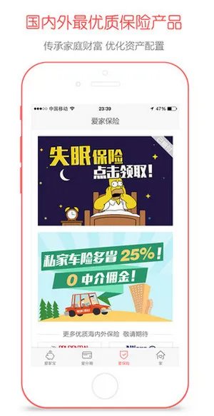 《人人爱家金融》无法体现原因分析说明