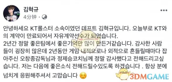 《LOL》KT战队5人离队