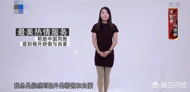 《非你莫属》会5国语言海归女为什么让人印象深刻？