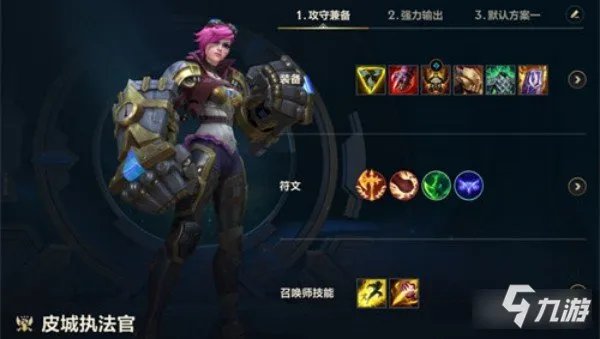 英雄联盟手游蔚出装顺序攻略 符文搭配推荐