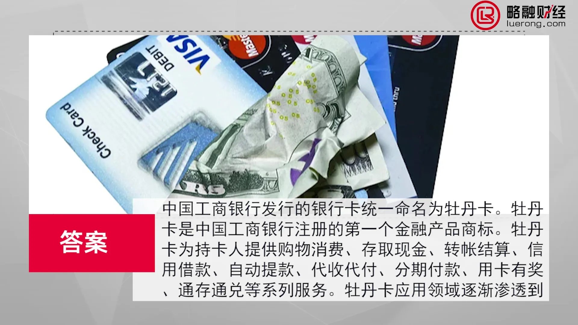 牡丹卡是干什么用的