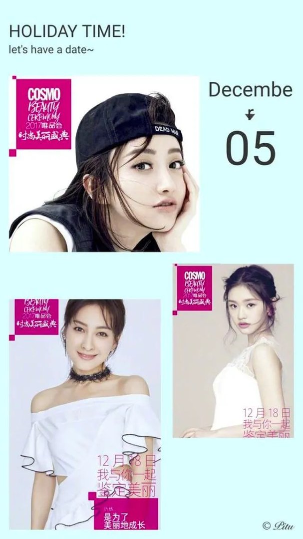 众星齐聚2017#COSMO时尚美丽盛典#，你最期待谁？